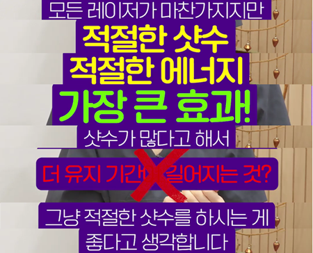 <신유피부클리닉> 무조건 많이 한다고 피부가 좋아질까?