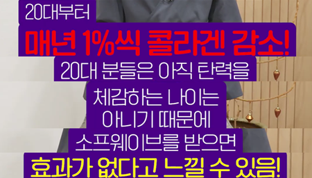 <신유피부클리닉> 소프웨이브 효과 볼 수 있는 나이가 있다?
