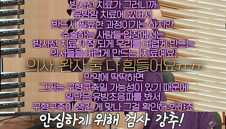 <신유외과> 유방암 방사선 치료가 구형구축을 만들까?