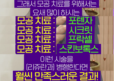 < 신유피부클리닉> 리쥬란 모공이 좋다더니 효과 1도 없던데요??
