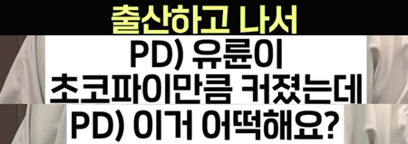 < 신유외과> 출산 후 유륜이 엄청 커졌어요....