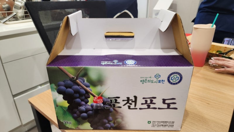 환자분께서 보내주신 달콤한 포도