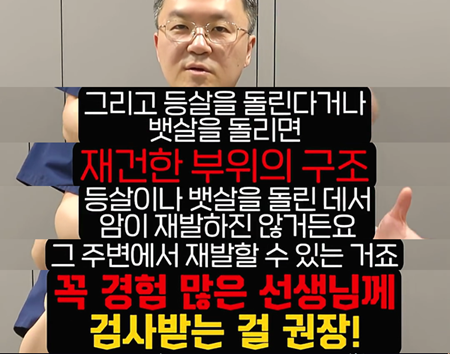 <신유외과> 유방재건술, 보형물 넣으면 유방암 재발 알 수 없다...?
