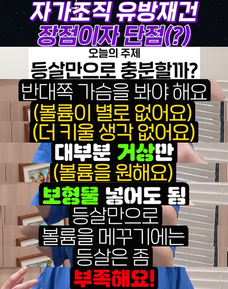 <신유외과> 유방재건 고민 중인 분들은 꼭 보세요!