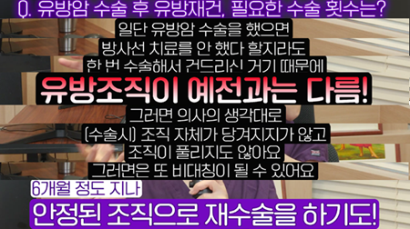 <신유외과> 유방재건수술은 유방확대와 똑같을까??