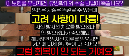 유방재건수술은 유방확대와 똑같을까??